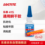 乐泰/loctite 415 瞬干强力胶 金属粘接 高粘度 快干胶无色透明液体胶水20g/1支