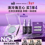 Urban Decay衰败城市UD蓝牛郎眼影海王星单色盘高光闪片生日新年情人节礼物