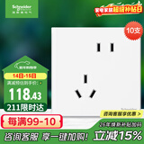 施耐德电气错位五孔插座十支装 86型墙壁开关插座面板套装 皓呈 奶油白色