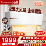 长虹空调大2匹 超省电家电空调家用客厅纯铜管冷暖变频挂机 以旧换新KFR-51GW/ZDTCW2+R2十年包修