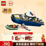 乐高（LEGO）积木城市60456 警用巡逻艇大追击男孩儿童玩具生日礼物新年货装饰