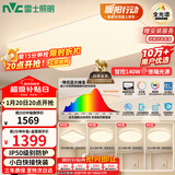 雷士（NVC）吸顶灯全光谱护眼套餐客厅灯简约卧室智能LED照明普瑞白雪S赠安装