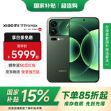 小米17Pro Max 【白条免息】新品5G小米手机妙享背屏 第五代骁龙8至尊版 7500mAh金沙江电池手机小米 森野绿 16G+512G 全网通【京东物流丨白条免息】