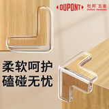杜邦（DU PONT）防撞角窗户桌子包边保护套安全防磕碰加厚防撞胶粒 L型4个装