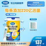 英吉利婴幼儿益生菌儿童舒敏益生菌儿童宝宝五联活性益生菌粉 【婴幼儿标准新升级】 30条*1罐