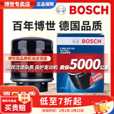 博世（BOSCH）原装 机油滤芯/机滤滤清器/机油格/长效过滤高品质/适配 大众高尔夫6 1.4T 1.6L【10至13款】