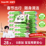 德佑婴儿手口湿巾加厚宝宝湿巾湿纸巾 擦手口屁屁 便携装20抽*16包