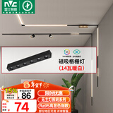 雷士（NVC）磁吸轨道灯嵌入式LED精品射灯客厅无主灯照明14瓦暖白【格栅灯】