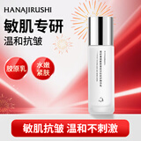 花印重组胶原蛋白抗皱紧致修复精华乳液100g补水保湿敏感肌护肤品新年