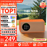 天猫精灵【京东物流】哇哦智能音箱IN糖6蓝牙音响AI语音唤醒儿童早教故事闹钟学习控制家电 新年礼物 橘糖色-电池款