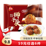 三全火锅丸子关东煮墨鱼丸鱼豆腐撒尿牛肉丸贡丸牛筋年货送礼 扬州风味狮子头200g