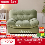 全友家居 猫抓绒布艺云朵单椅阳台休闲椅子单人沙发椅子懒人躺椅家具