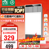 雷士（NVC）风暖浴霸超薄变频恒温杀菌人感夜灯Y417浴室暖风照明排风换气一体