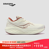 Saucony【彭于晏同款】索康尼胜利22专业强缓震跑鞋男厚底跑步鞋运动鞋男 米粽600【新年配色】 43