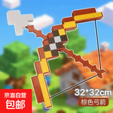 我的世界游戏弓箭套装发光玩具弹射mc迷你世界马赛克发光钻石剑镐 【棕色】世界之弓箭-可发射 无规格