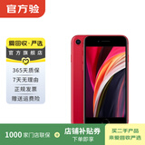 Apple iPhone SE2 iPhone 苹果se2手机（A2298） 二手手机国行优惠券补贴 红色 64G
