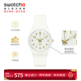 斯沃琪（Swatch）瑞士手表 白衣主教2.0 考试表 开学石英男女腕表 SO28W106-S14