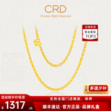 CRD克徕帝黄金素链O字链足金999项链男女同款百搭锁骨链送节日礼物 2.7g 16#[40cm]
