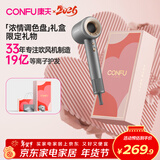 康夫（CONFU）高速电吹风机无叶家用大功率大风力速干等离子护发生日新年礼物吹风筒F9浓情调色礼盒灰