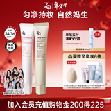 Za姬芮美白防晒隔离霜 白色隔离*1 绿色隔离*1新年礼物