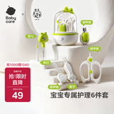babycare婴儿指甲剪套装宝宝指甲刀镊子新生儿0岁+可视耳勺发光耳勺6件套