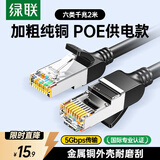 绿联六类纯铜网线 CAT6类千兆网络高速监控连接线 电脑宽带8芯双绞线 POE供电成品跳线黑色2米 50192