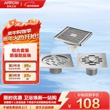 箭牌（ARROW）304 不锈钢地漏防臭芯防反味防虫淋浴室卫生间阳台厕所洗衣机通用 【一淋一干一洗】套装