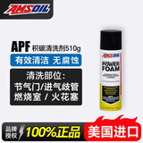 安索节气门进气道燃烧室免拆泡沫积碳清洁剂除积炭添加清洗剂
