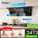 海尔（Haier）抽油烟机 顶侧双吸烟灶套装 变频25风量大吸力 5.2kw不锈钢 油烟机燃气灶具套装C61【套装商品】