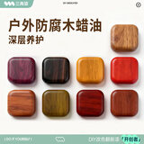 三青水性木蜡油户外防腐木油木器桐油清漆防霉防腐油漆 透明清漆1kg