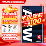 爱信自动变速箱油AFW6波箱油ATF6AT5速6速循环机换油部分8AT适配1L*12