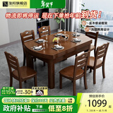 淘邦  实木餐桌 可伸缩折叠实木餐桌椅组合 餐桌餐椅套装吃饭桌子 1.5米胡桃色 一桌八椅