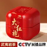 慕方大红袍乌龙茶正宗武夷岩茶小罐装茶叶浓香型口粮品鉴自己喝10g