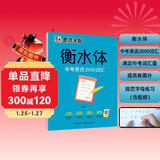 墨点字帖 初中衡水体英语中考2000词汇英语字帖初中生中考英文字帖英语2000词汇七八九年级英语字贴手写临摹描红字帖