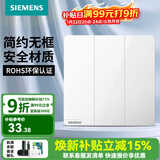 西门子（SIEMENS） 开关插座面板 五孔电源墙壁插座 皓彩系列白色 三开双控 开关