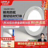 欧普照明（OPPLE）LED筒灯嵌入式孔灯吊顶灯超薄客厅漆白全铝 5瓦白光开孔7-8.5cm