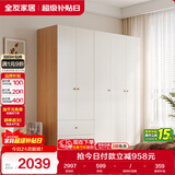 全友家居 简约奶油风衣柜组合家具卧室家用靠墙落地衣服柜子成品衣橱
