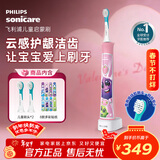 飞利浦（PHILIPS）儿童电动牙刷 儿童学生生日新年礼物 送男生女生 适用4-6-12岁 自带2支刷头8款贴纸 粉色HX6352