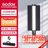 神牛 Godox LC500R补光棒RGB补光灯冰灯人像视频外拍便携拍摄灯光多彩人像光绘棒灯