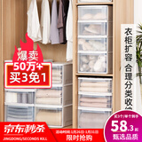 爱丽思（IRIS）【买3免1】爱丽思收纳箱整理箱塑料抽屉式收纳箱储物箱衣服收纳盒 新品*30L 白色ES 中号