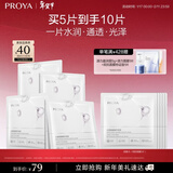 珀莱雅光感策略面膜补水保湿淡男女熬夜改善暗黄暗沉提亮肤色 5片装*2