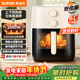 苏泊尔（SUPOR）空气炸锅 不用翻面家用全自动炸烤机6L大容量一体机可视免翻面电炸锅双热源 KJ60D866