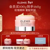 艾丽美（ELEMIS）玫瑰卸妆膏100g精油卸妆油养肤一体护肤生日礼物【新年礼物】