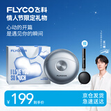 飞科（FLYCO）【王一博同款】小飞碟剃须刀电动男士刮胡刀全身水洗胡须刀便携款迷你节日生日礼物送男朋友送老公 FS891太空银【情人节限定礼袋】