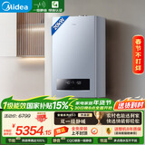 美的（Midea）无极双变频一级能效低噪冷凝燃气壁挂炉天然气采暖地暖锅炉热水器国家补贴0元安装LL1PBD20-R53 