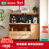林氏家居北欧原木风厨房客厅餐边柜墙边收纳置物餐厅一体靠墙储物家用OU8T 【1.5m|原木色】实用半高柜