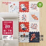贝博氏babybox爬行垫EPE婴儿宝宝防摔爬爬垫儿童拼接泡沫地垫9片2CM加厚
