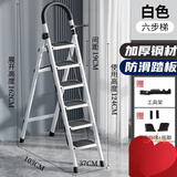 忆琳居梯子家用安全人字梯折叠伸缩多功能楼梯便捷扶梯加厚安全步梯白六