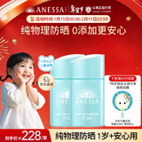 安热沙（Anessa）倍呵儿童专用防晒乳25ml双支装适用1岁以上纯物理防晒霜京东自营