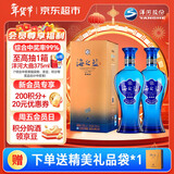  蓝色经典 海之蓝 42度 520ml 双瓶装 绵柔浓香型白酒